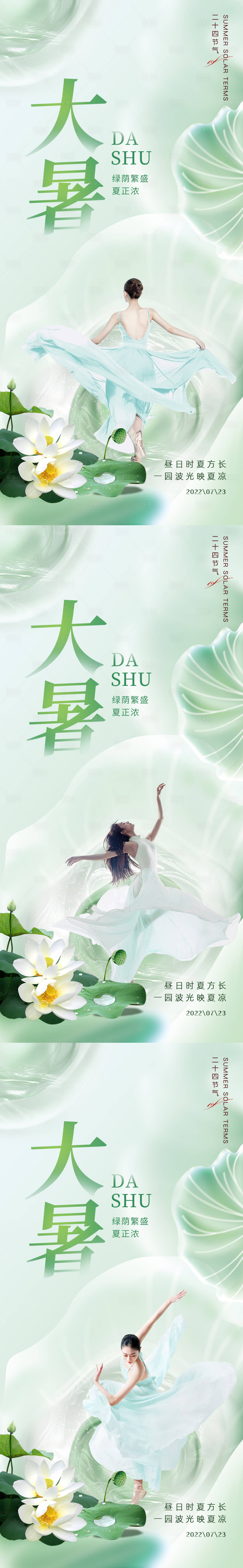 源文件下載【享設計】搜索編號：74180011090038515【醫美大暑海報】