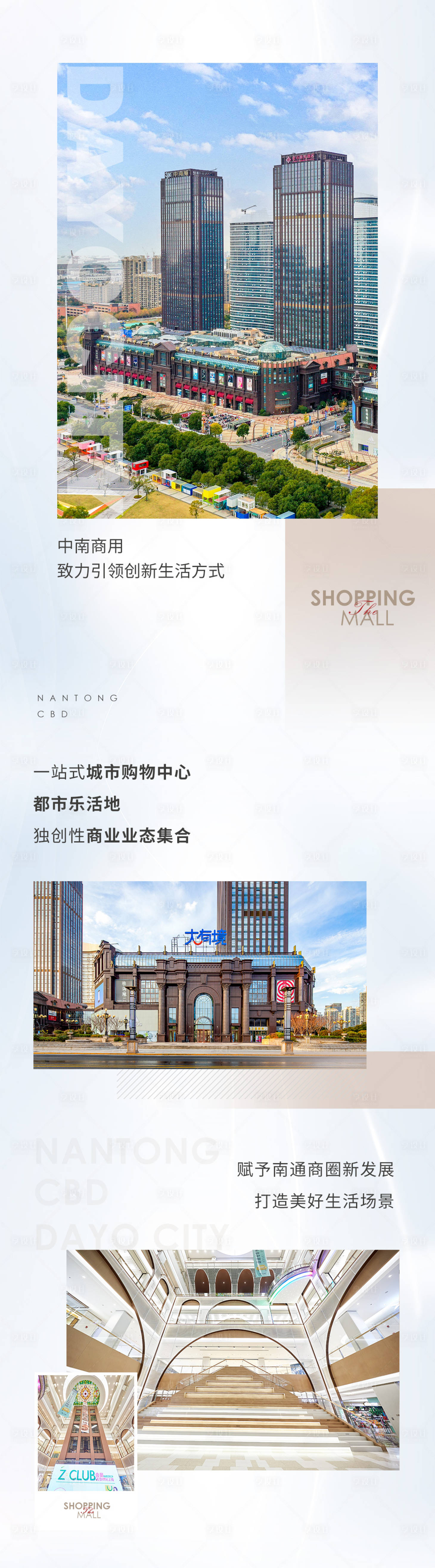 源文件下載【享設計】搜索編號：56540011131034738【微信長圖】