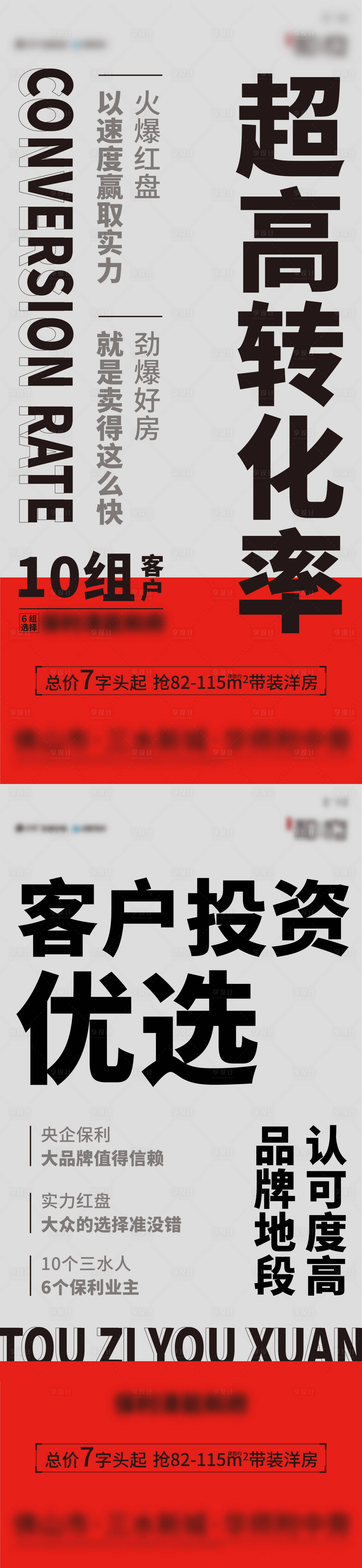 源文件下载【渠道热销海报】编号：94800011343666598