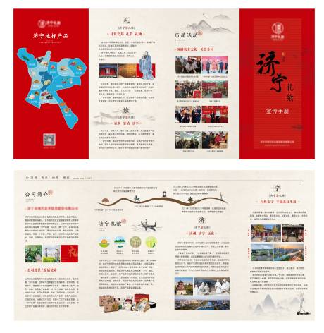 源文件下载【农业公司企业宣传画册】编号：64480011015678760