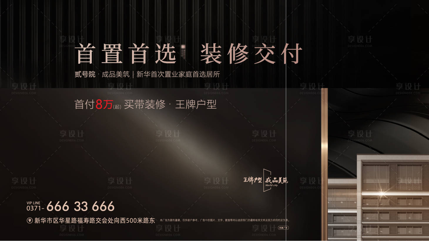 源文件下载【享设计】搜索编号：55630011336048885【价值主画面】