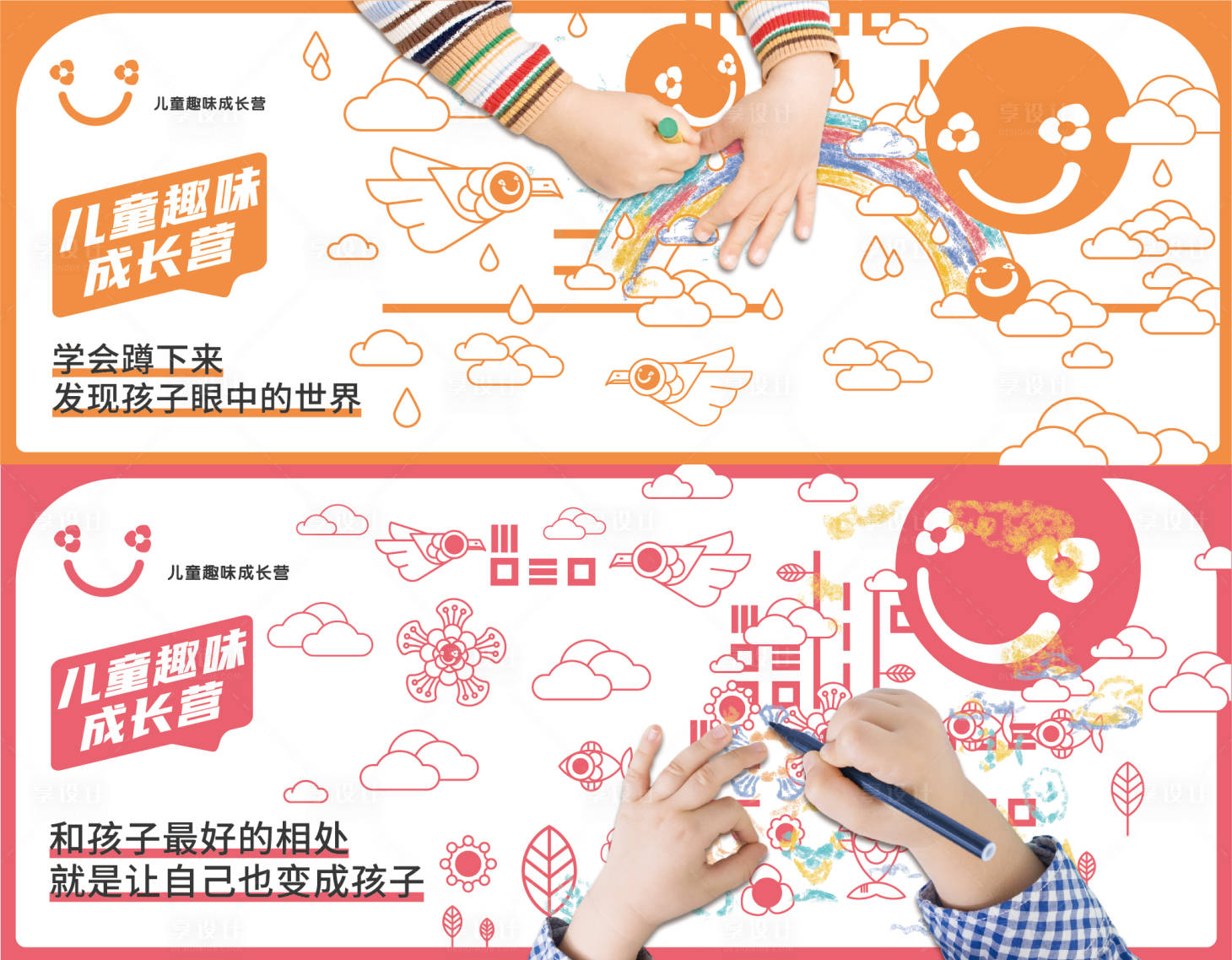 源文件下载【享设计】搜索编号：81880011379552892【商场儿童业态围挡画面】