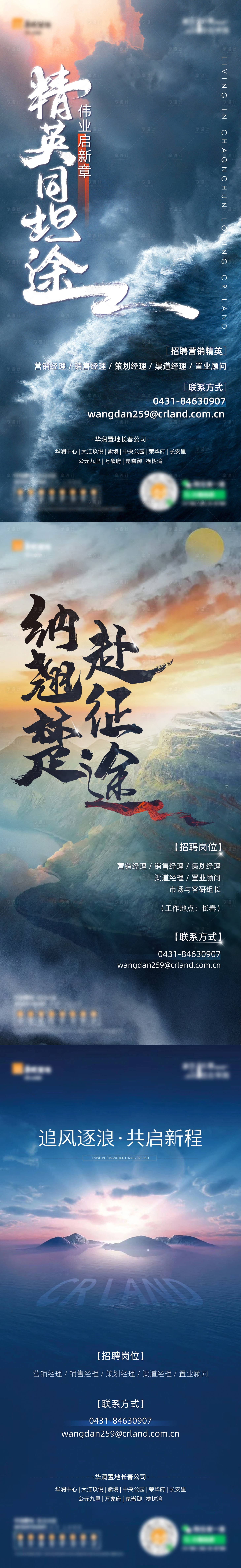 源文件下載【享設計】搜索編號：55700011364885047【招聘海報】