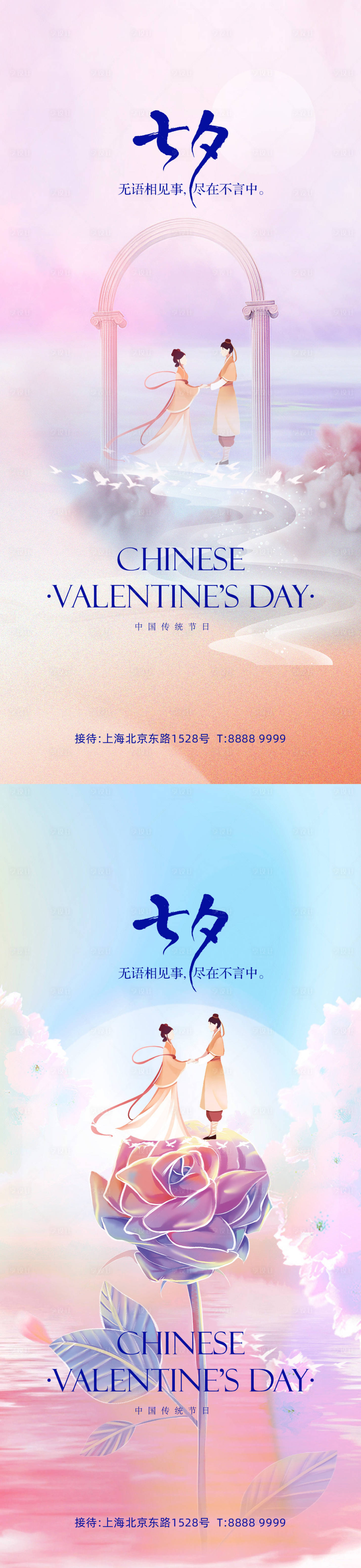 源文件下載【享設(shè)計(jì)】搜索編號：20010011122231746【七夕節(jié)日系列海報(bào)】