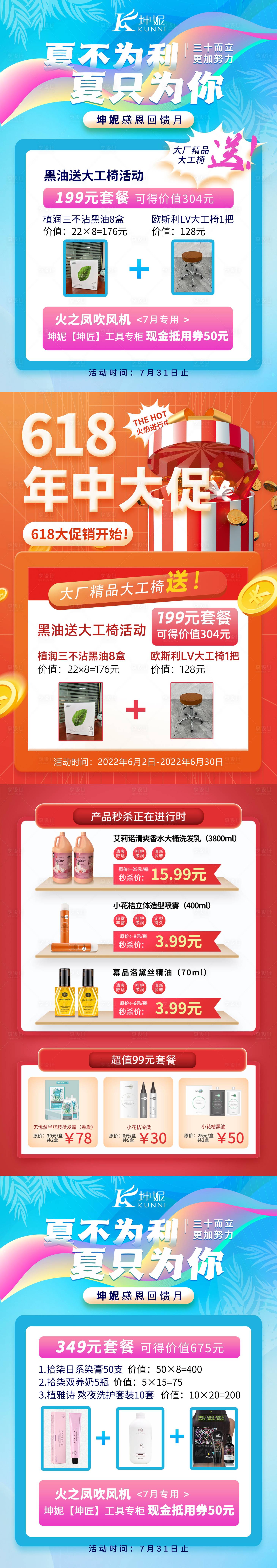 源文件下载【享设计】搜索编号：85430010919525945【产品活动详情页】