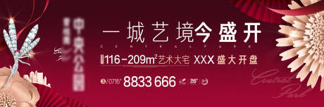 源文件下载【开盘加推主画面】编号：90300011261849362