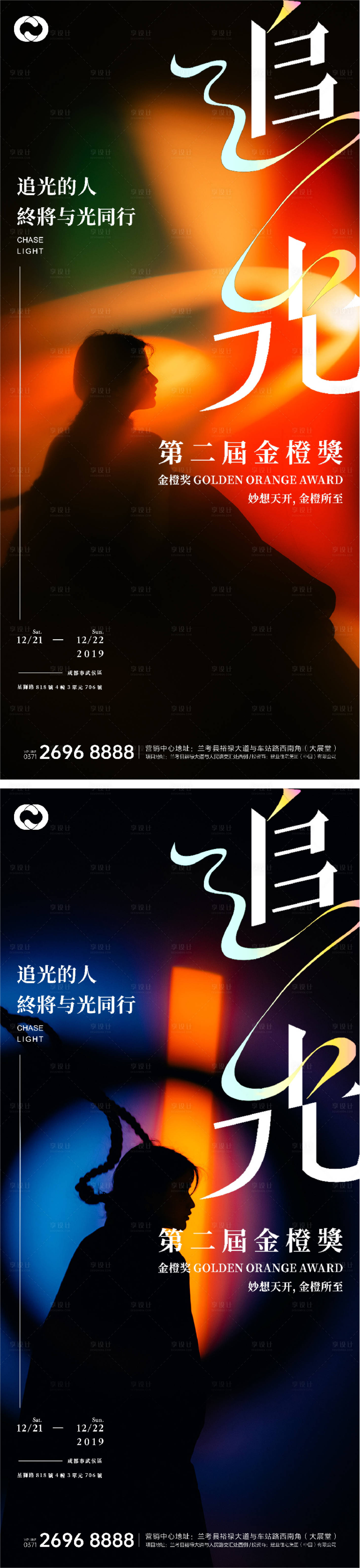 源文件下載【享設計】搜索編號：46200010919869460【地產極簡價值點系列海報人物現代提報】