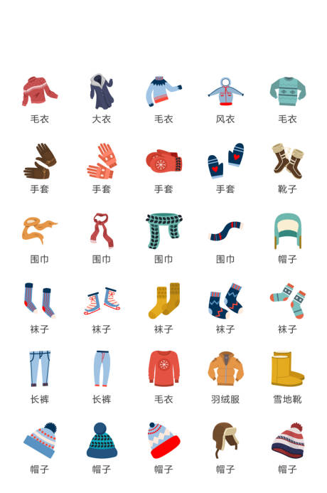 源文件下载【地产毛衣活动常用图标icon】编号：77350011185046743
