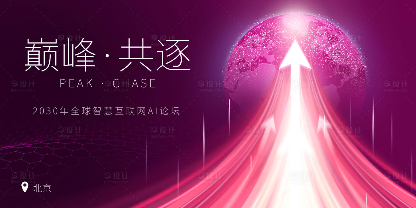 源文件下載【享設計】搜索編號：71380011182537888【科技互聯網海報】