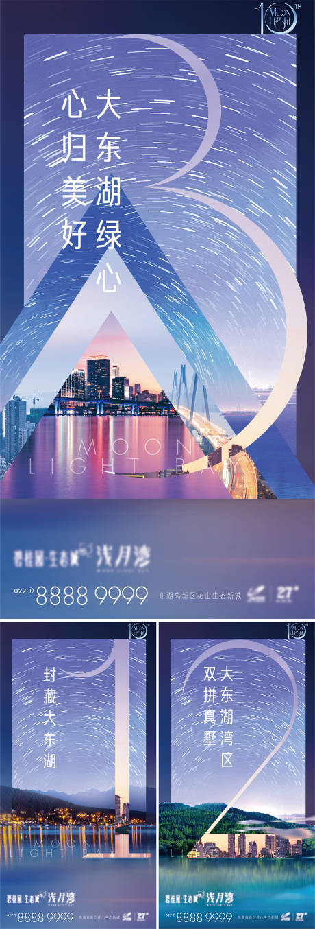 源文件下载【地产湖居别墅创意倒计时系列海报】编号：44100011016209443
