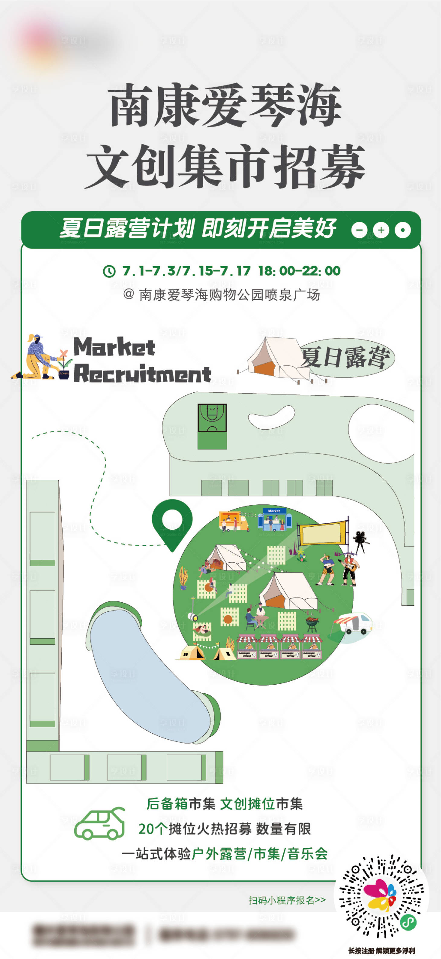 源文件下載【集市招募】編號：62960010851723294