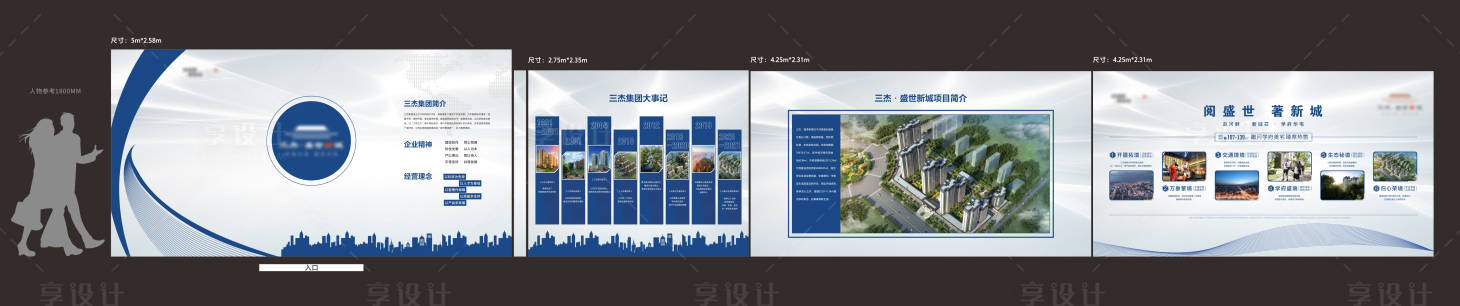 源文件下载【享设计】搜索编号：23800011086872048【企业品牌墙】