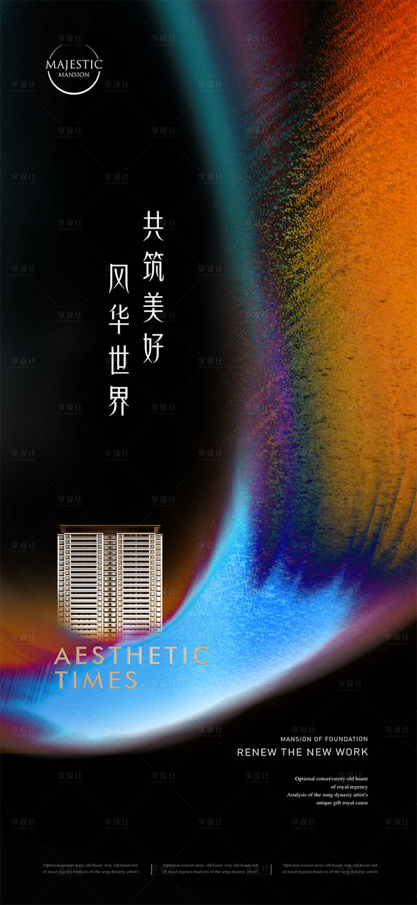 源文件下载【地产热销广告】编号：20220731222020639