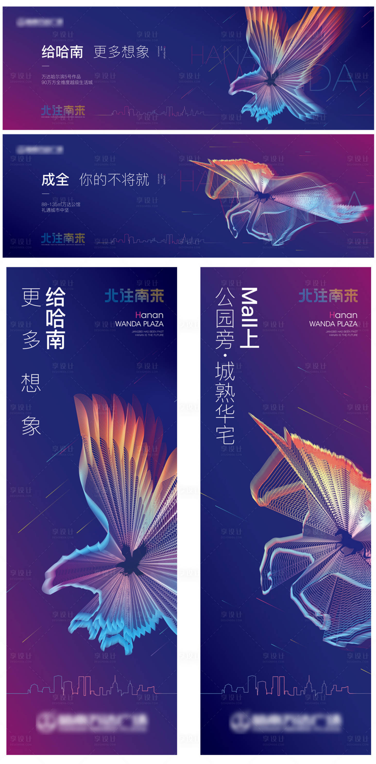 源文件下載【享設(shè)計(jì)】搜索編號(hào)：92320011298797261【房地產(chǎn)圍檔路旗】