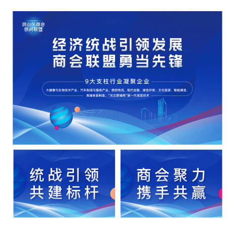 源文件下载【会场活动主画面】编号：35410011152758435