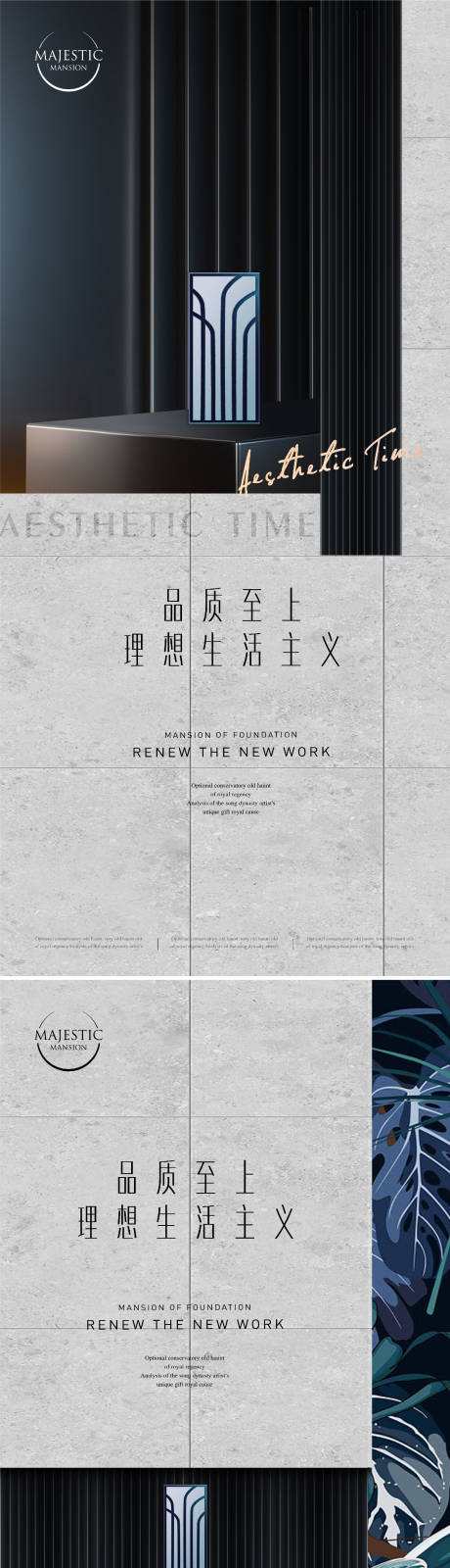 源文件下載【享設計】搜索編號：66150011386508511【地產價值點系列海報】
