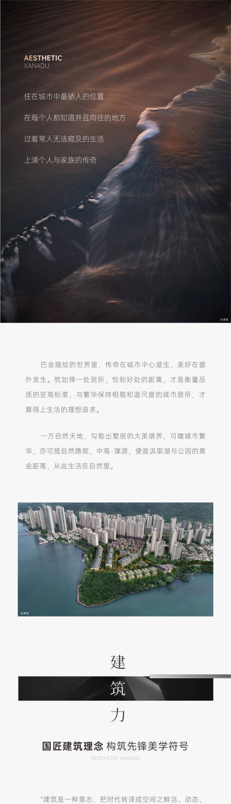 源文件下载【叠墅产品长图】编号：27890011264195722