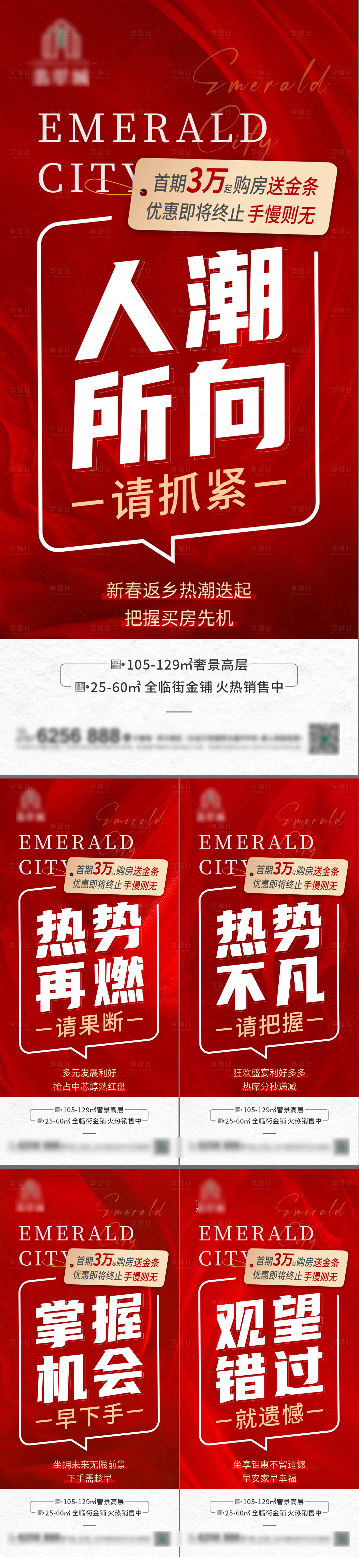 源文件下载【逼定大字报系列】编号：31370010971774139