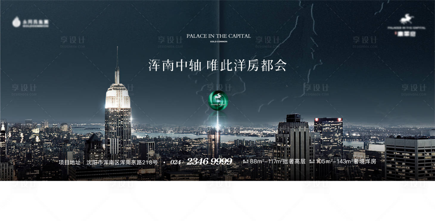 源文件下载【深蓝色地产提报主形象】编号：61490010925454151
