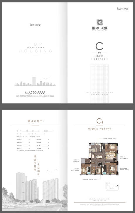 源文件下載【享設計】搜索編號：13890011224642759【地產戶型二折頁】