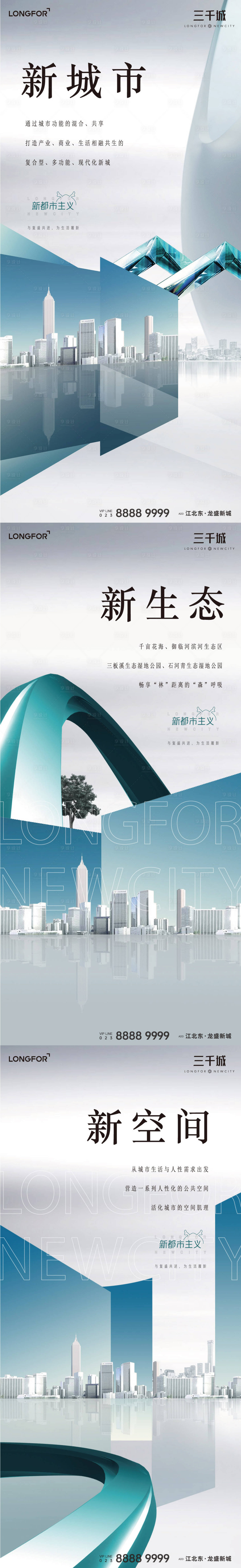 源文件下载【地产城市价值刷屏】编号：56390010953049959