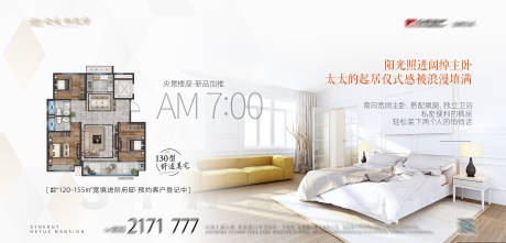 源文件下载【享设计】搜索编号：39970010831127692【地产户型价值点横版海报展板】
