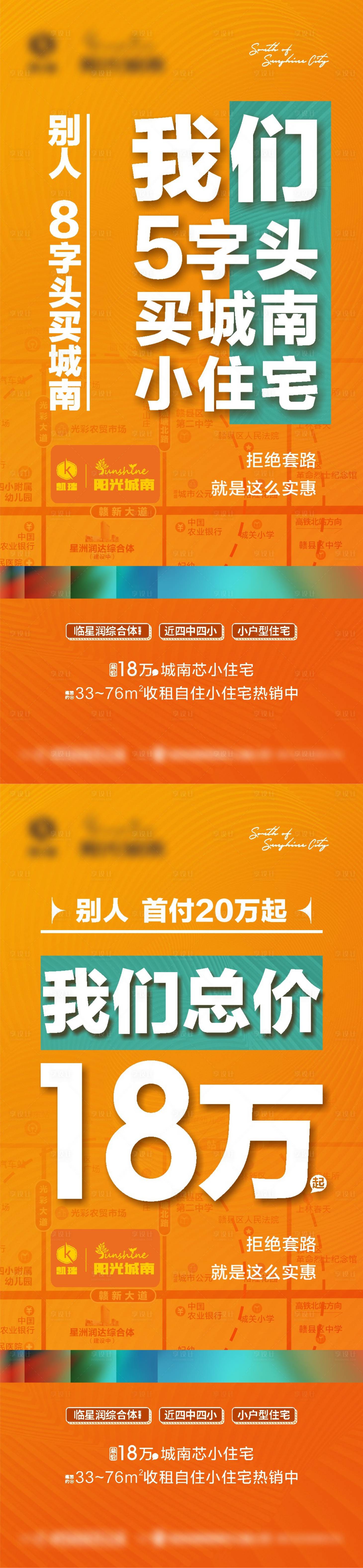 源文件下載【享設(shè)計(jì)】搜索編號(hào)：90200010987087401【地產(chǎn)價(jià)值點(diǎn)系列海報(bào)】