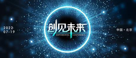 源文件下载【科技互联网主视觉】编号：39330011163109068