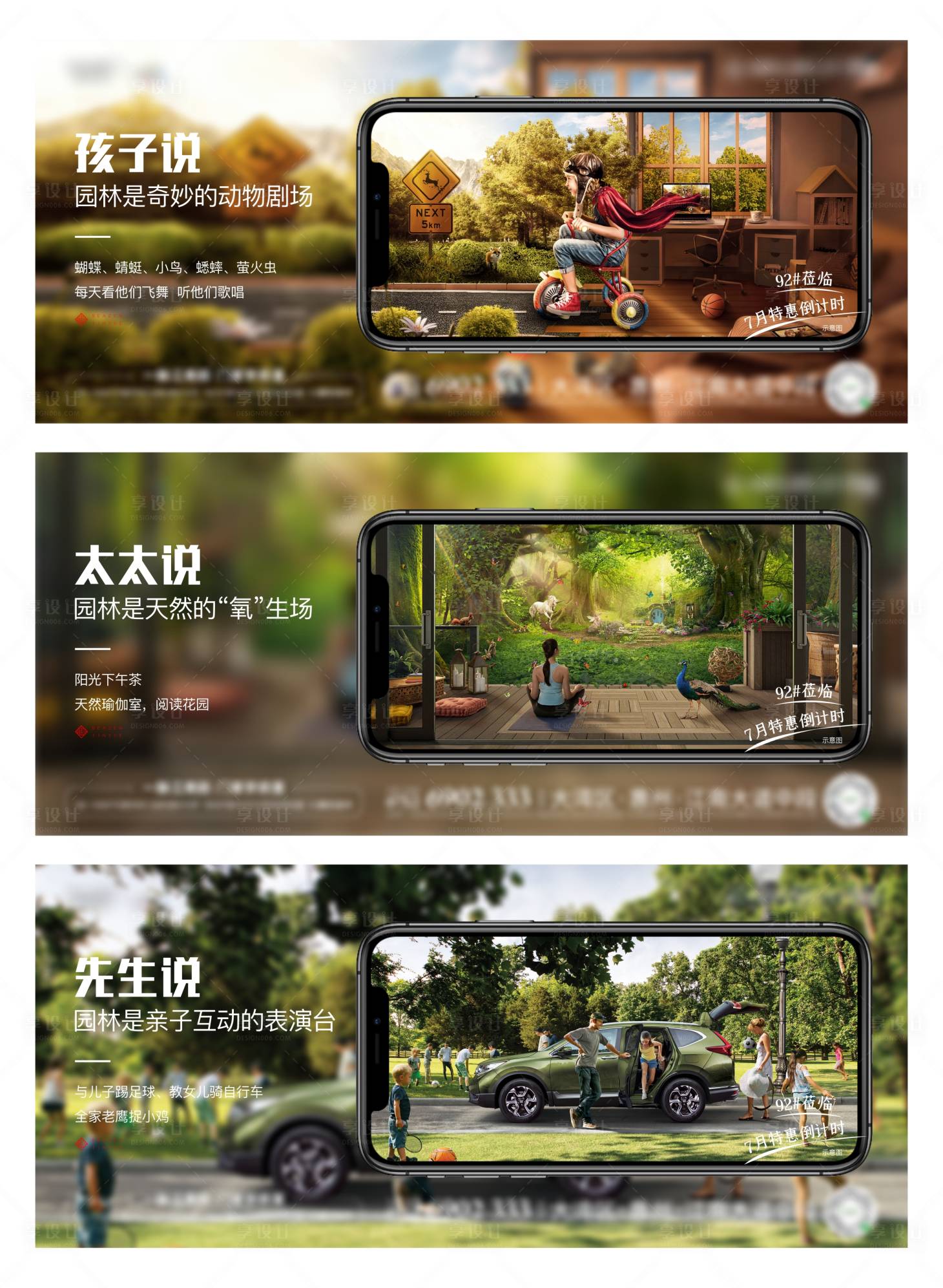 源文件下载【地产园林价值点系列海报展板】编号：21110011174172406