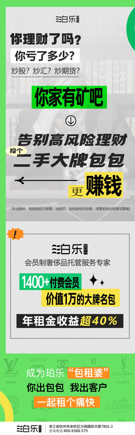 源文件下載【理財金融長圖】編號：71940010993157293