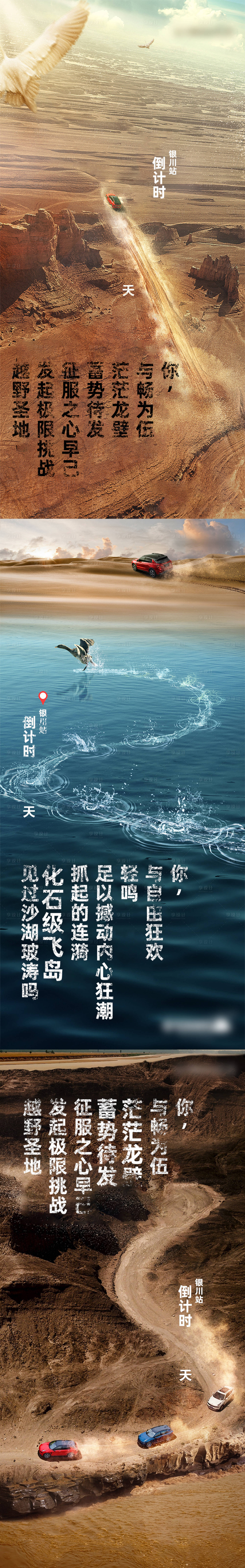 源文件下载【汽车活动倒计时系列海报】编号：90090011207915315