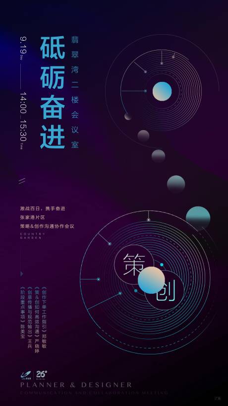 源文件下载【品牌创意培训海报】编号：20220717150118439