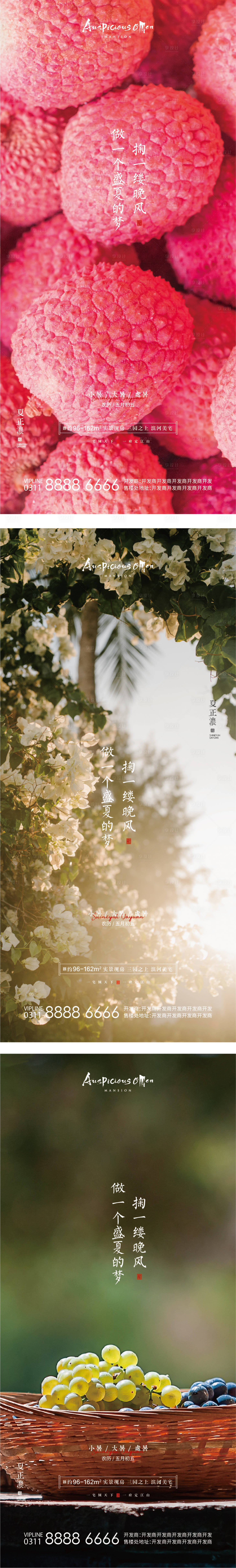 源文件下載【享設計】搜索編號：55980011147716634【大暑小暑處暑夏天節氣海報】