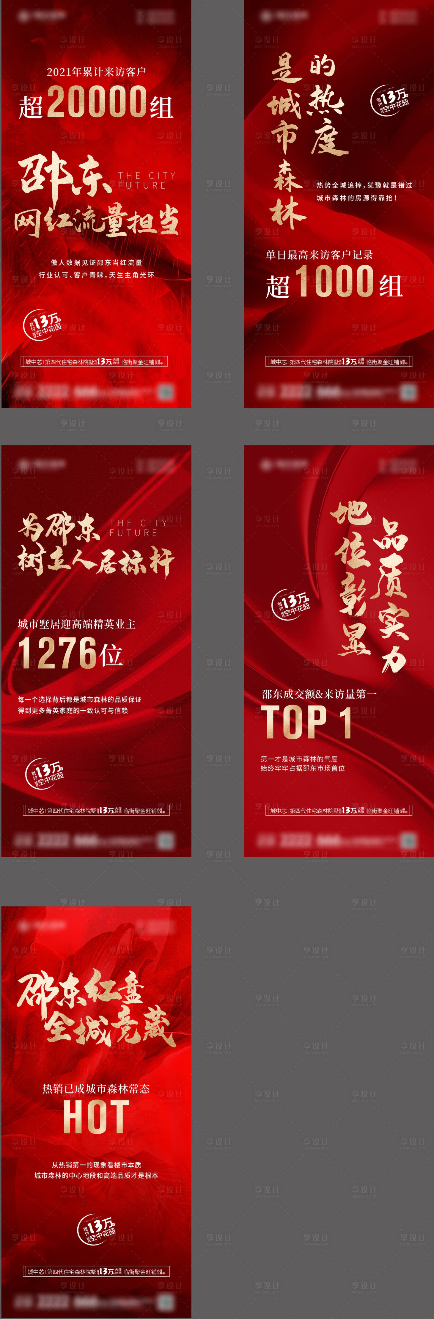 源文件下载【享设计】搜索编号：87950010906593892【热销价值系列稿】