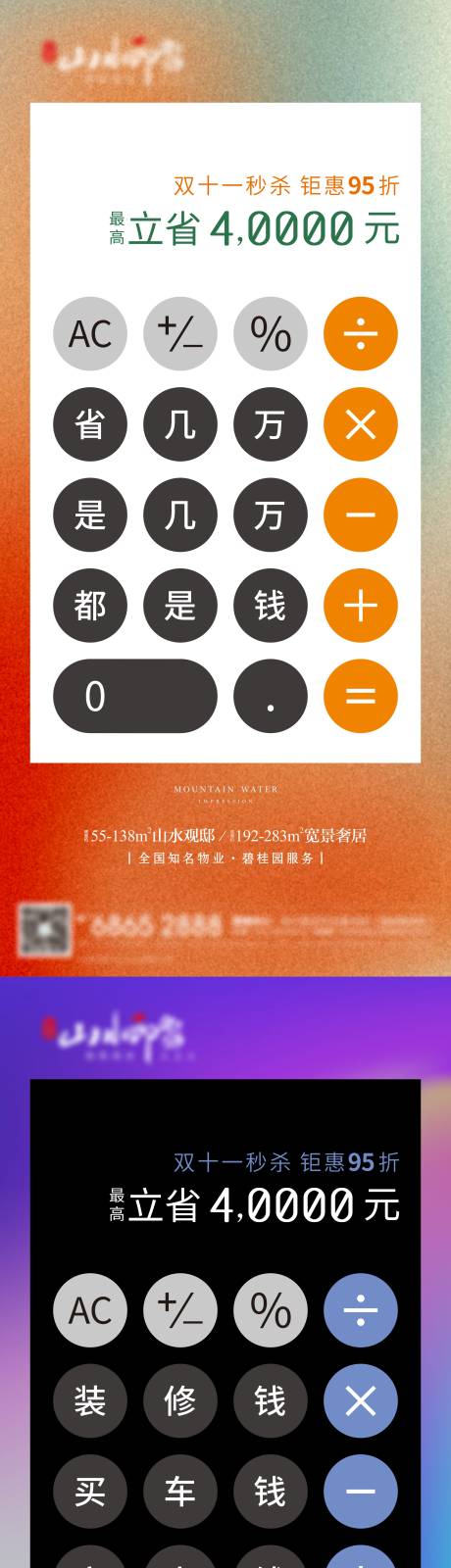 源文件下載【享設計】搜索編號：76010010848842936【雙十一鉅惠活動單圖】
