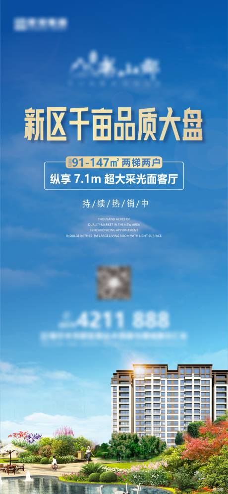 源文件下载【享设计】搜索编号：89660011247897064【住宅预约手机海报】