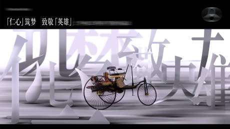 源文件下载【汽车活动背景板】编号：82470011308436227