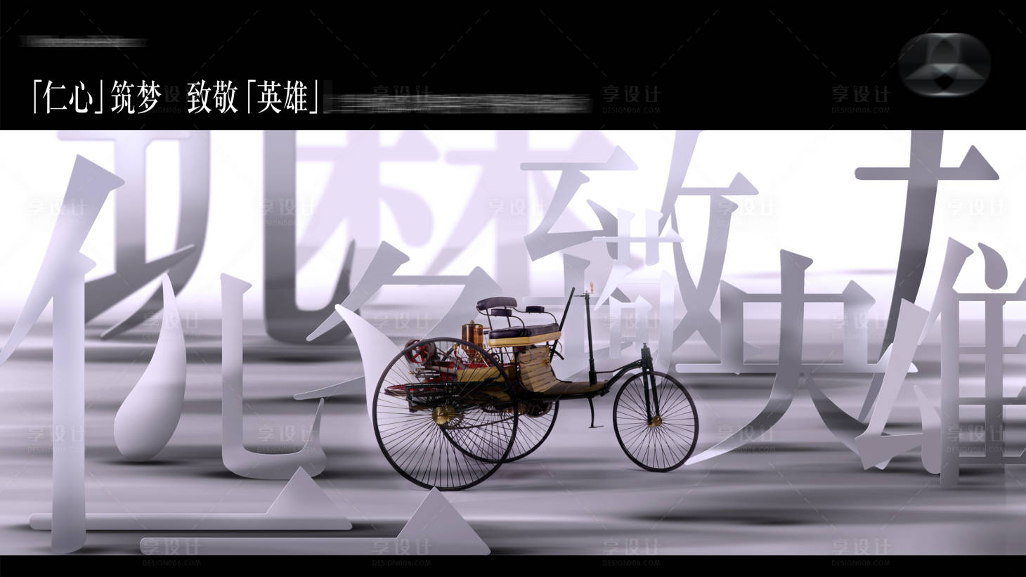源文件下载【享设计】搜索编号：82470011308436227【汽车活动背景板】