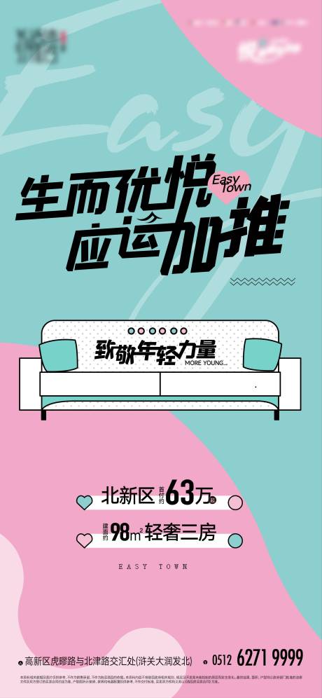 源文件下载【享设计】搜索编号：22570011145707992【地产价值刷屏】