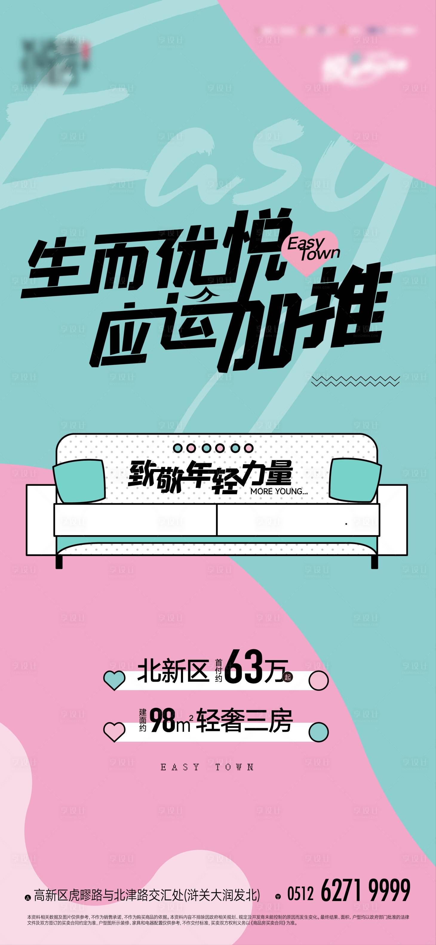 源文件下载【享设计】搜索编号：22570011145707992【地产价值刷屏】