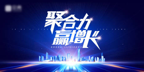 源文件下載【享設計】搜索編號：92550011345724556【大會展板】