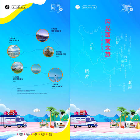 源文件下载【看房海报】编号：77480011129596310