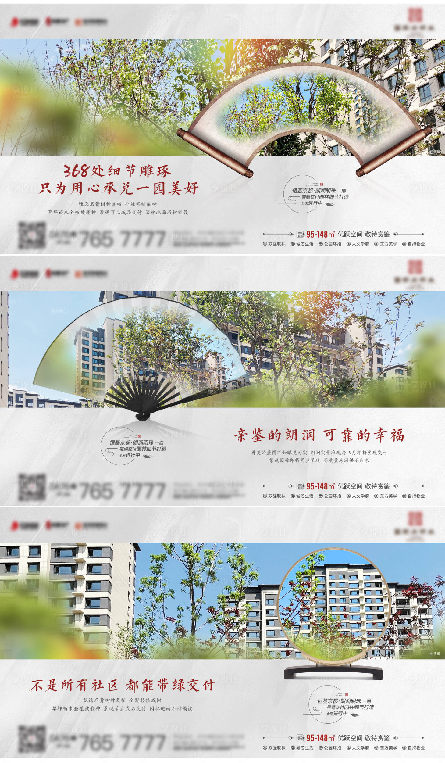 源文件下載【享設計】搜索編號：61460011157453758【新中式系列】