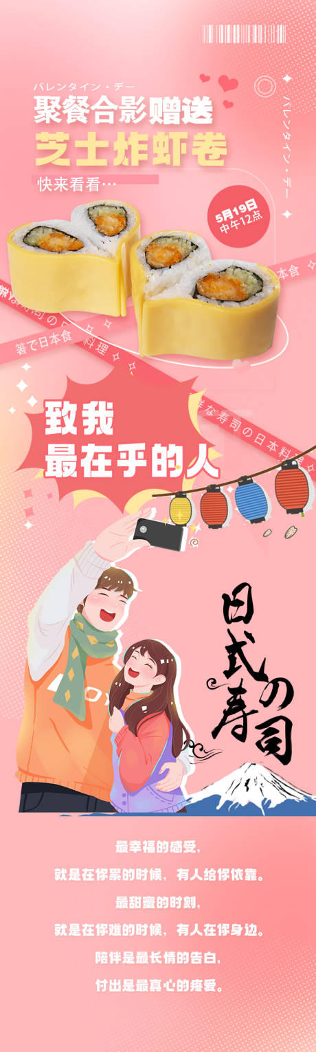 源文件下载【情人节活动插画长图海报】编号：19270010892959529