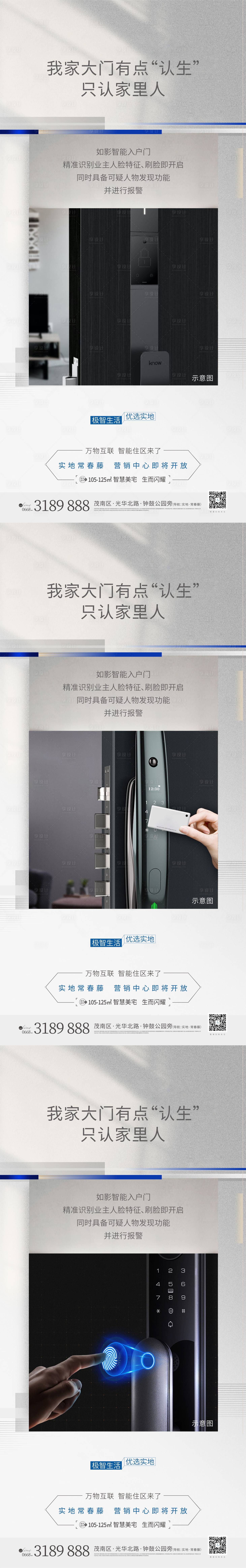 源文件下載【享設計】搜索編號：31650011042779120【智能社區(qū)】