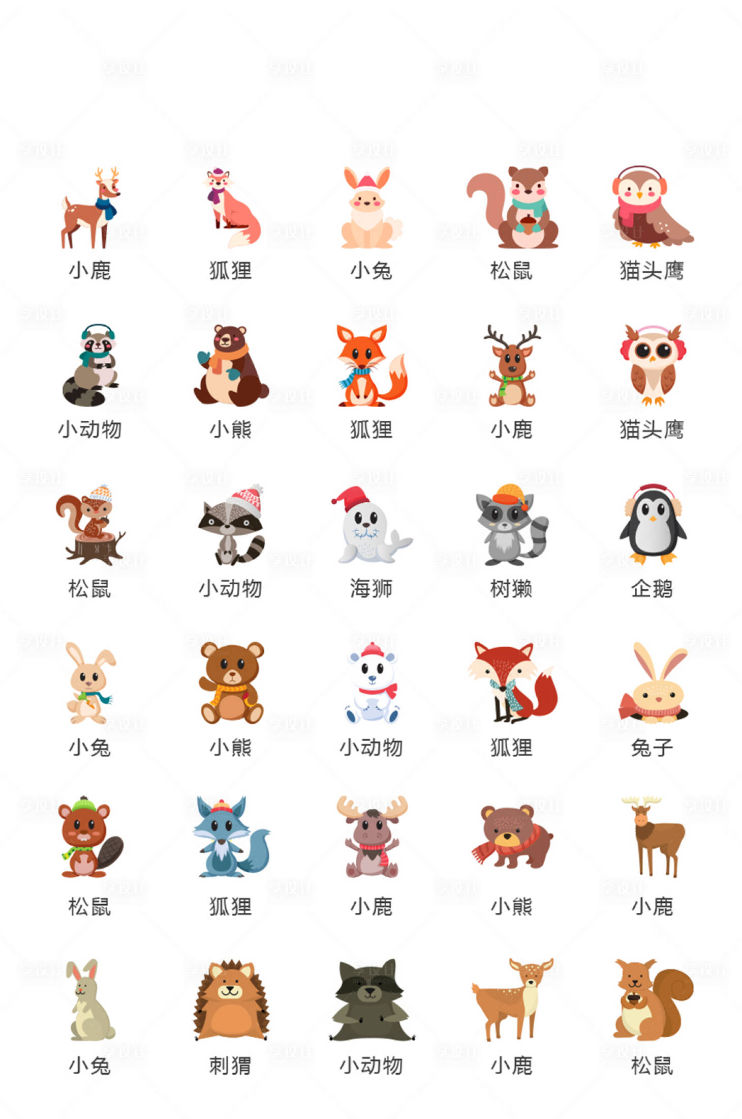 源文件下载【享设计】搜索编号：90850011185082399【地产动物活动常用图标icon】