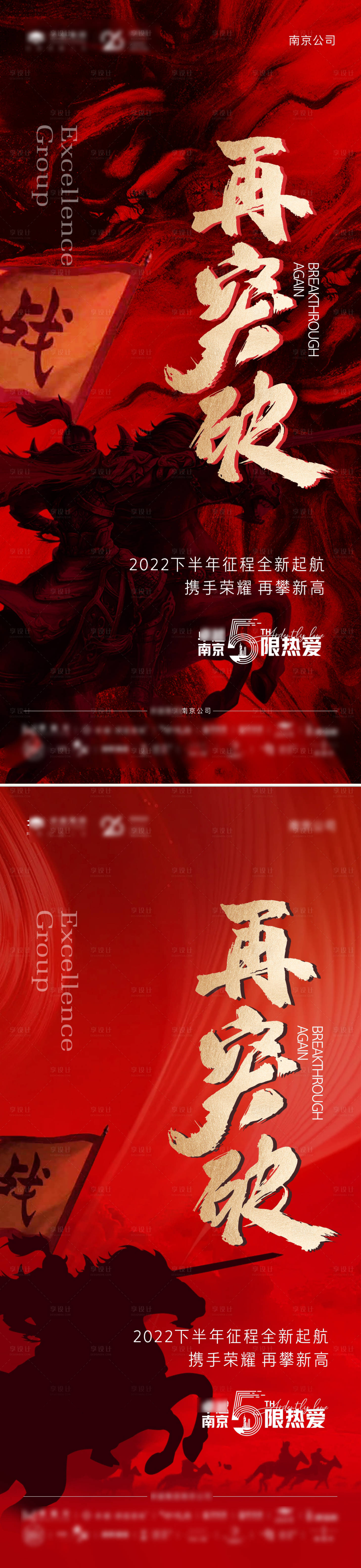 源文件下載【享設計】搜索編號：63780010864758408【年中倒計時沖刺海報】