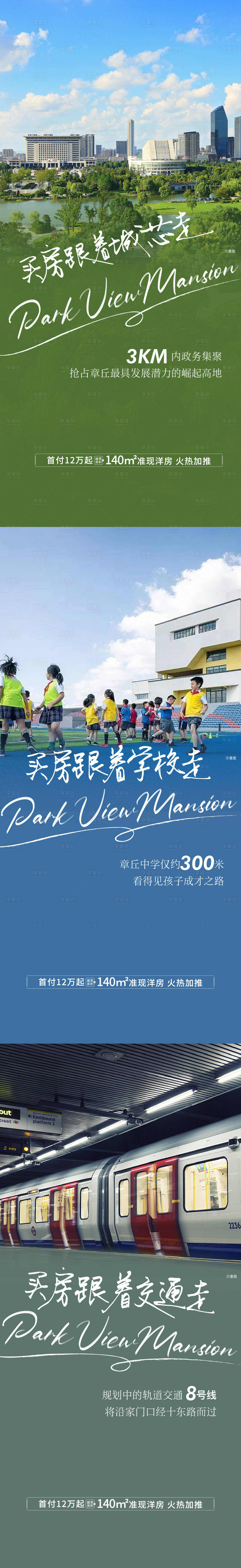 源文件下载【学区价值系列稿】编号：92130011334408254