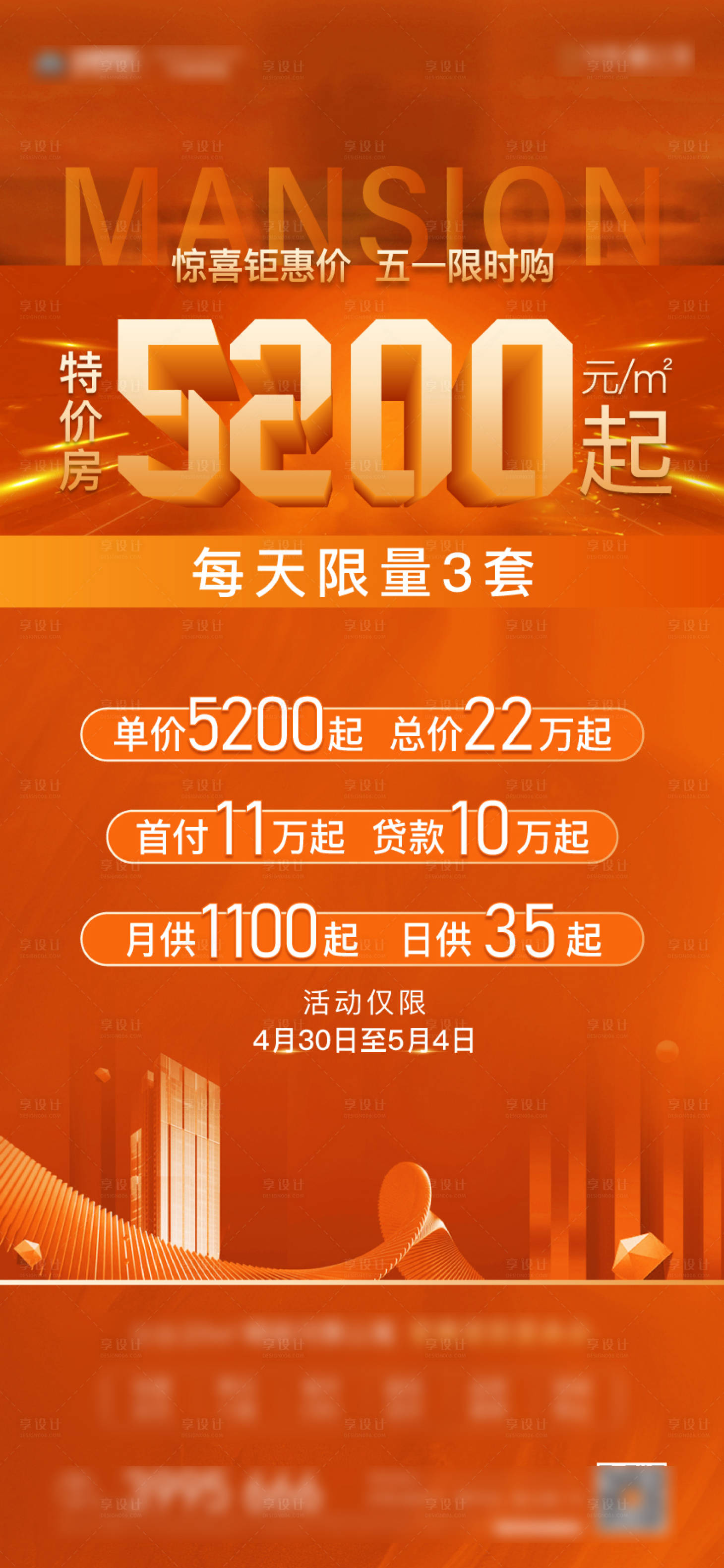 源文件下载【公寓价格微信】编号：35870011196041497