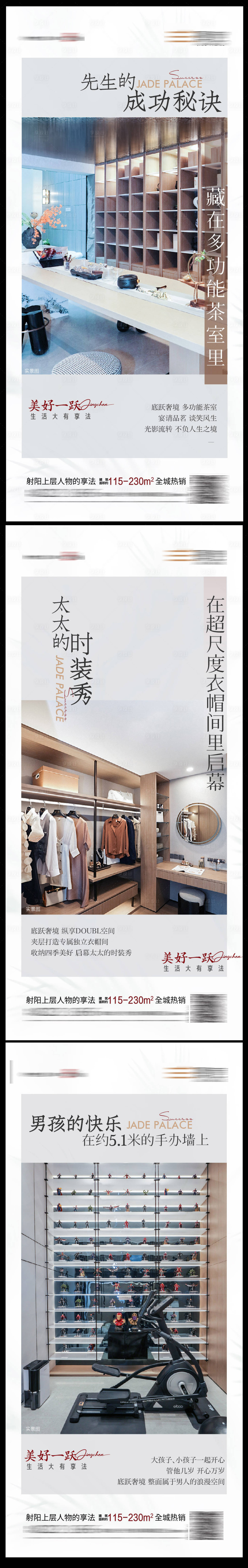源文件下載【享設計】搜索編號：91850011290102281【戶型價值點海報】